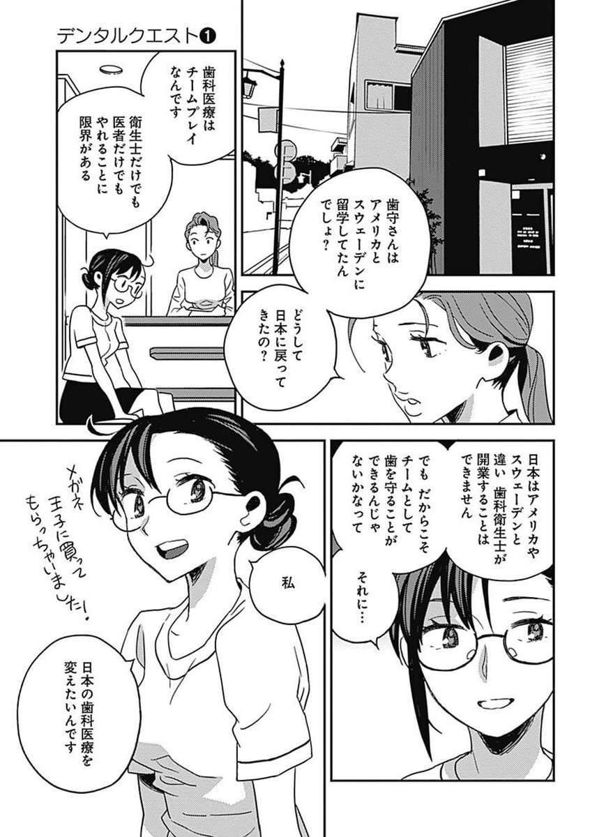 定年後の後悔 第1位✨11 