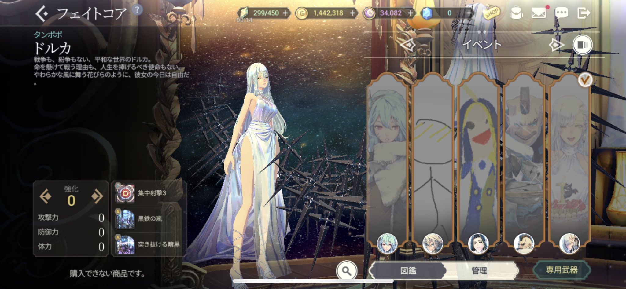 すずめ ドルカ推しの皆様ー ちゃんと衣装チェックしましたか ﾟ ﾟ エグゾス