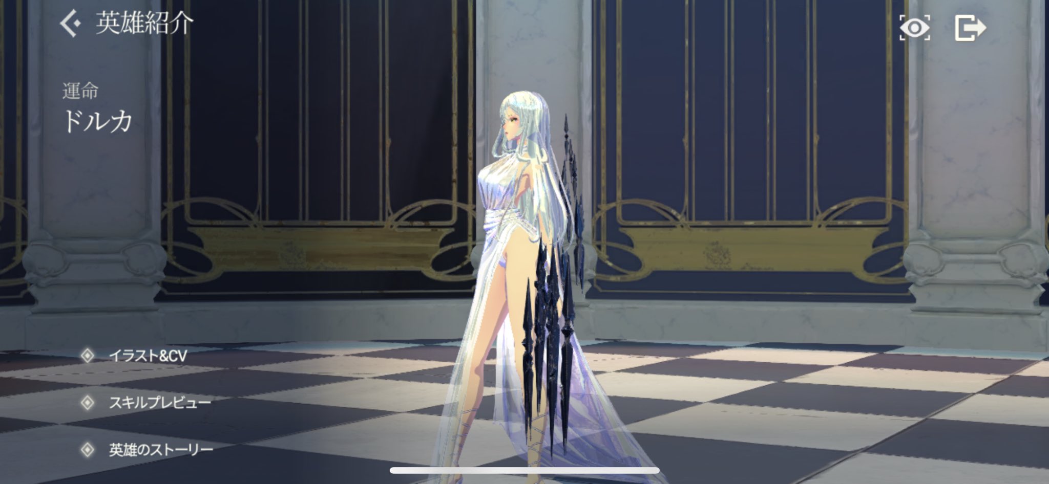 すずめ ドルカ推しの皆様ー ちゃんと衣装チェックしましたか ﾟ ﾟ エグゾス