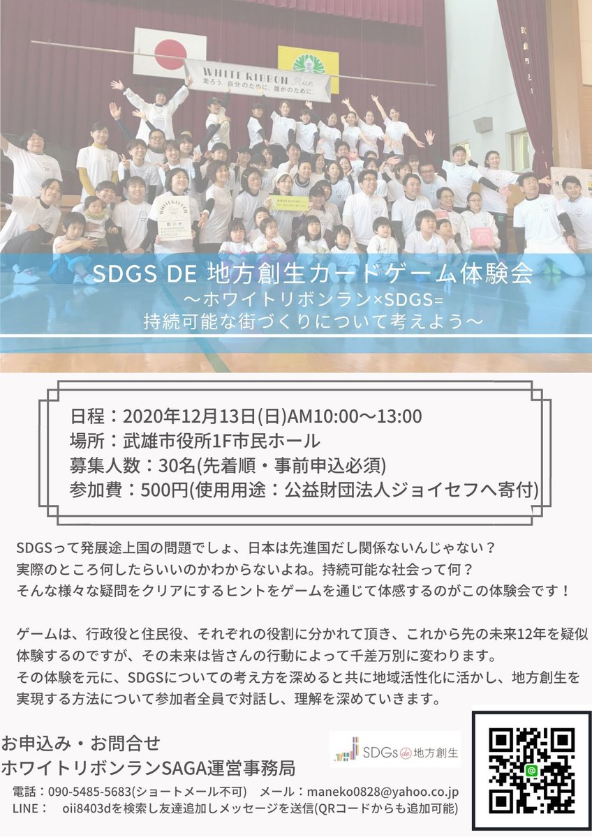 Sdgsde地方創生カードゲーム Twitter Search Sdgsde地方創生カードゲーム Twitter Search