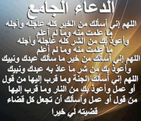 Doshah_'s tweet photo. #الإستسقاء #الأسحار #أستغفار https://t.co/UCygnIVH9U
