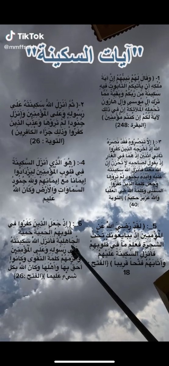 Doshah_'s tweet photo. #الإستسقاء #الأسحار #أستغفار https://t.co/UCygnIVH9U