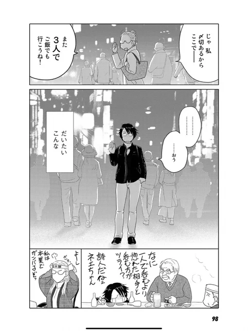 もう一踏ん張り木曜日!コミックス第1巻好評発売中ほんわか同棲譚「ふたりはだいたいこんなかんじ」! 
https://t.co/qeI9eRbDxz 
書店特典はこちら!
https://t.co/OjXBzptvpY 
連載は1回6ページと気軽にお読みいただけるサイズ感で毎週金曜日の更新!只今第42回が公開中!
https://t.co/vLshWUeEMr 