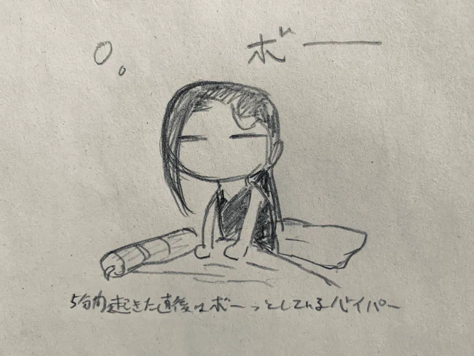 今日の朝30分間お絵描きしました!ようやく推しを描きました!!!!

早起きバイパー!起きた直後はポワポワしてて欲しい!!!!!(クソデカボイス) 