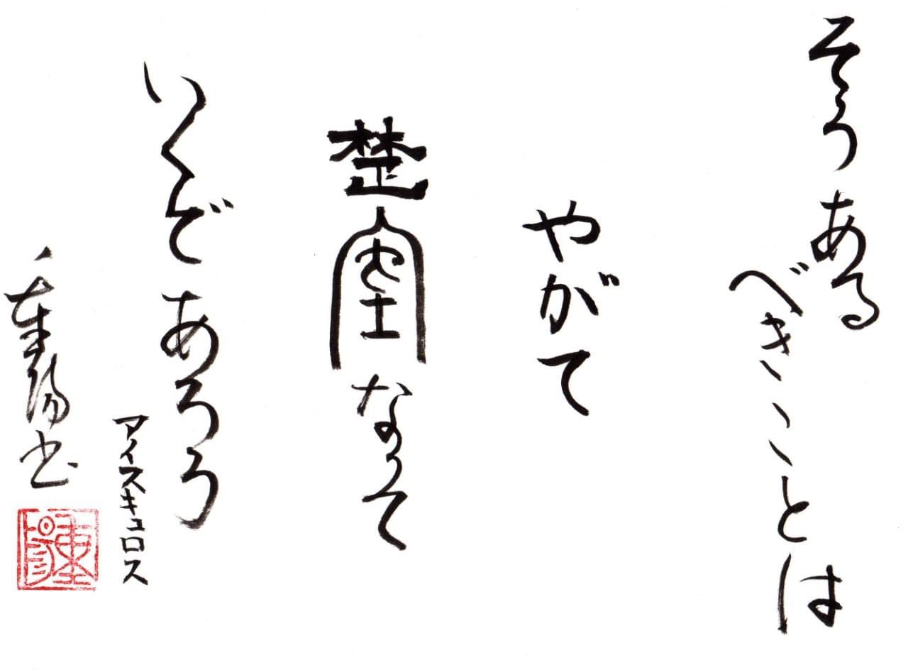 アイスキュロス Twitter Search Twitter