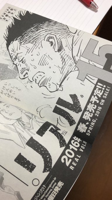 井上雄彦 Real リアル 最新刊15巻 年11月19日発売