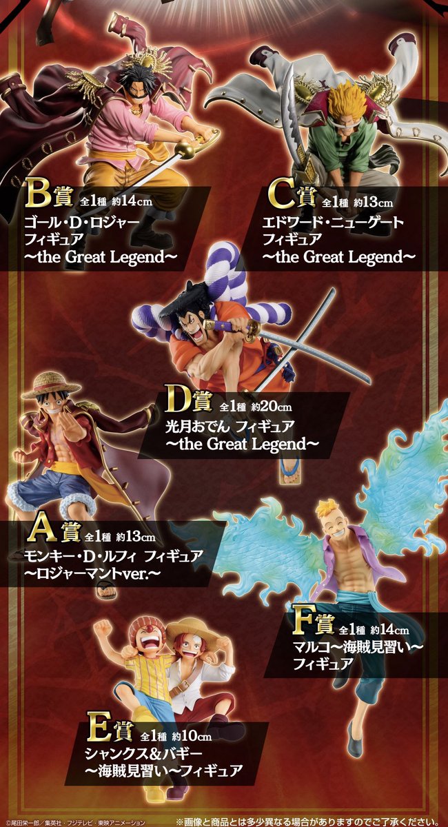 特別セット価格 6種 シャンクス マルコ ルフィ レイリー ワンピース フィギュア 4a 安い購入 Www Cfscr Com