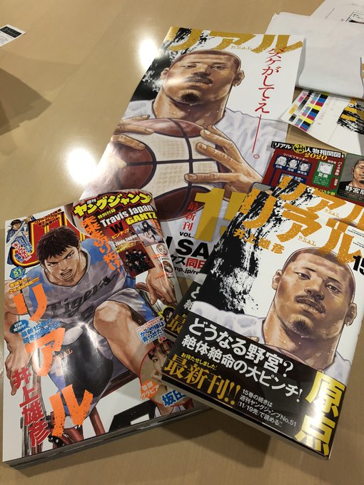 井上雄彦 Inoue Takehiko Inouetake Twilog