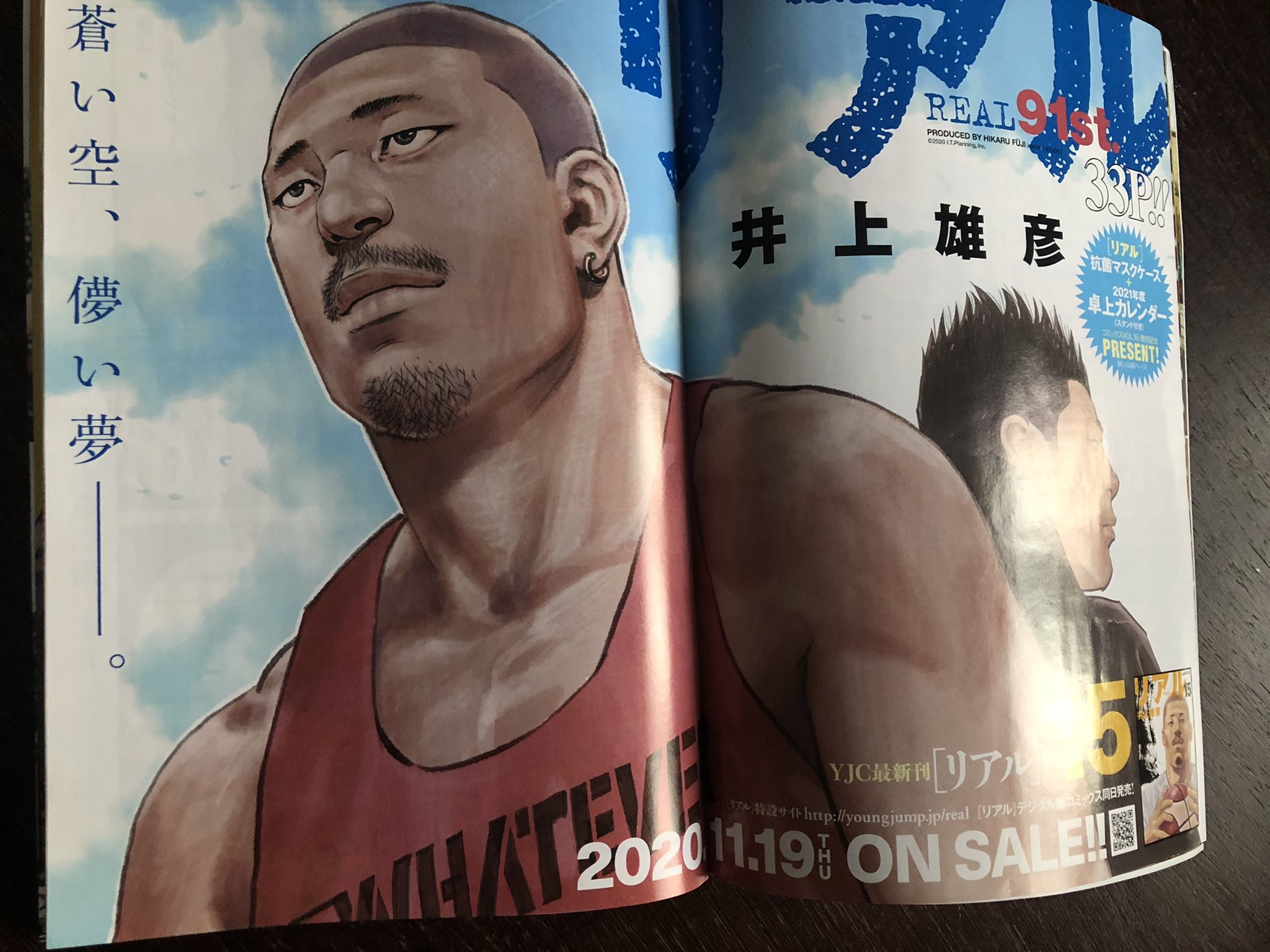 井上雄彦 Inoue Takehiko お知らせ 本日発売のヤンジャン にリアル 91話掲載されています 表紙は戸川を描きました いわゆる 最新15巻の続きが読める というやつです 扉絵の野宮がちょっといかつすぎる体になってしまった