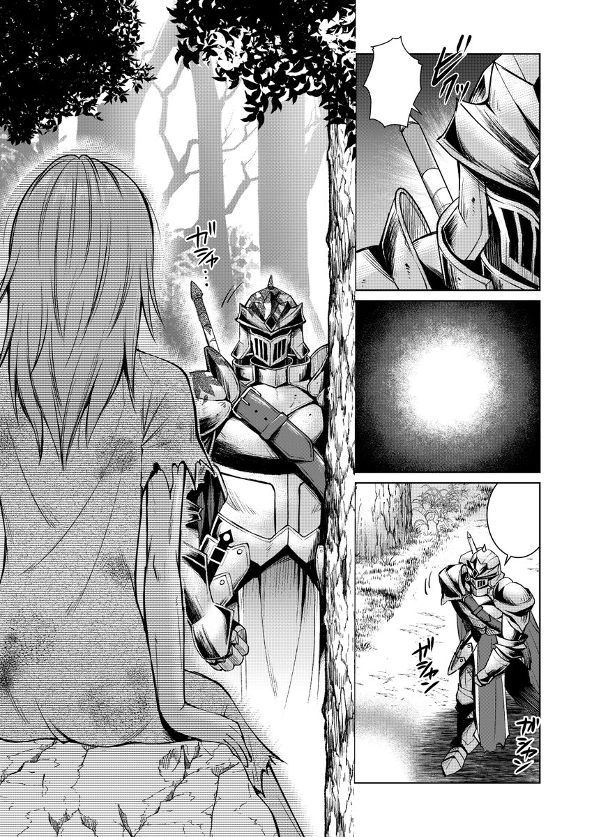 「元将軍のアンデッドナイト@comic」第2話配信開始しました。二百年後に蘇ってしまったランベールさん動き出します。不埒な奴が愛する国にいることは許せないので片付けに向かいます。
Amazon https://t.co/0AiP5FfV1I
試し読み https://t.co/QyEqMRCXCC
配信先一覧
https://t.co/gsE9FgvOe6