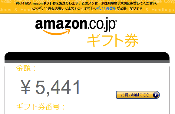 Japanicanblog Twitterren Amazon Associates Program様から5 441分のamazonギフト券をお贈りします 11 19前後 インスタグラムアカウントのストーリーでコード発表予定 T Co We71nicf2u Coming Soon ｱﾏｷﾞﾌ プレゼント 欲しいものリスト Amazonギフト券