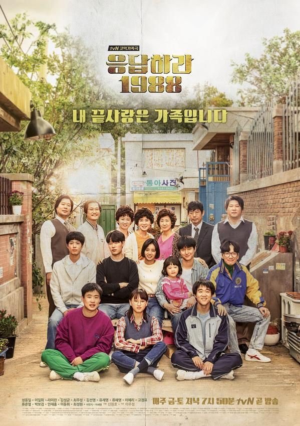 Sivutt's tweet photo. Drama terbaik sampai dengan saat ini...udah namatin 2 kali tetep aja baper.. 😅 #Reply1988 https://t.co/wQfdikSLbp