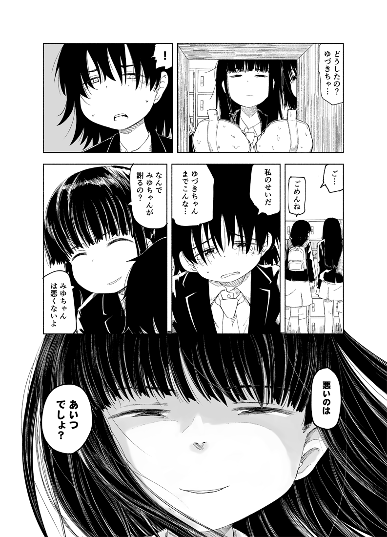おれのヤンデレ百合マンガ、クロユリを見て……
kindleアンリミテッドだったら無料で読めるから……

https://t.co/EUFc3cdOFC 