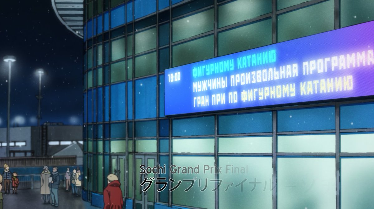 (1) Starting w/ this. Its good but I can see how they went 'well 'men's short program Grand Prix in figure skating' is like this in russian (whch is translated correctly) so we can just take 'figure skating' part from that sentense and use it as 'figure skating' title at the top'