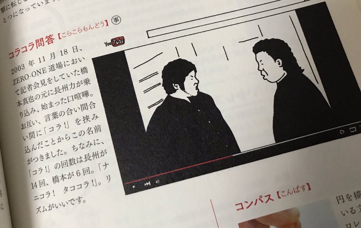 ナニコラタココラ