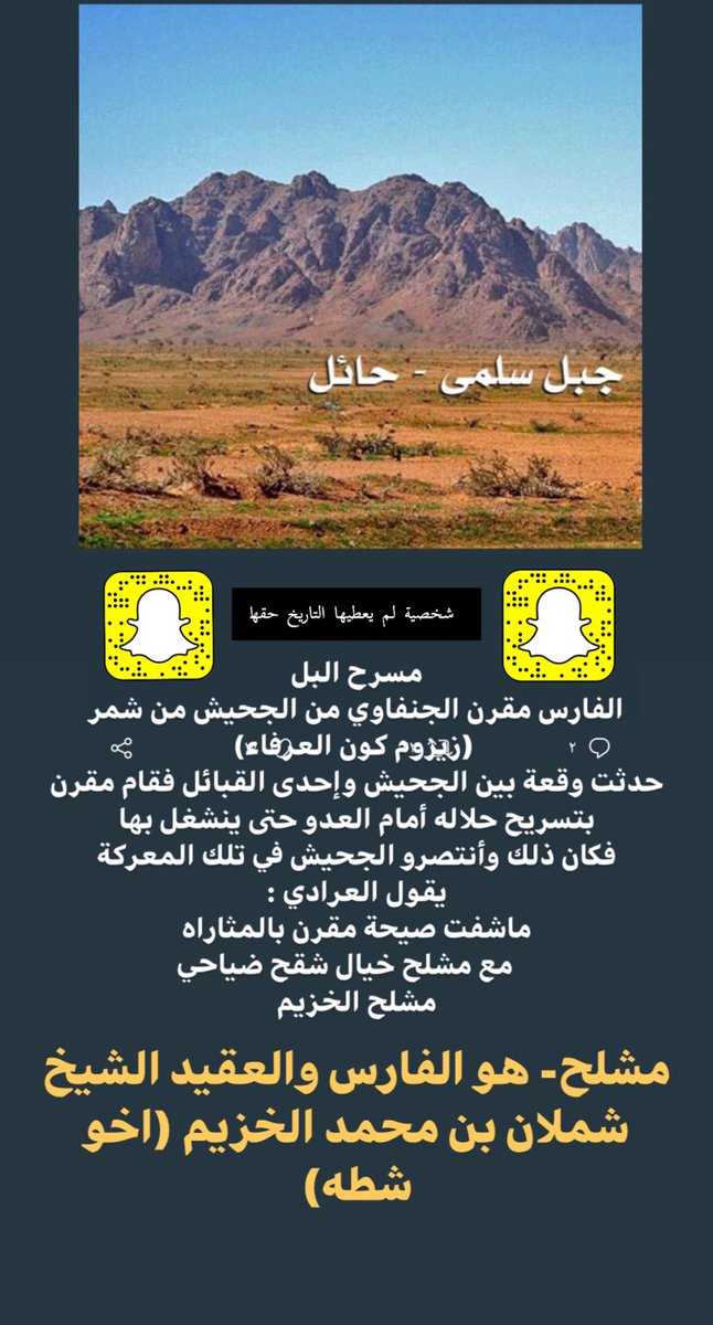 رمز_شمر tweet media