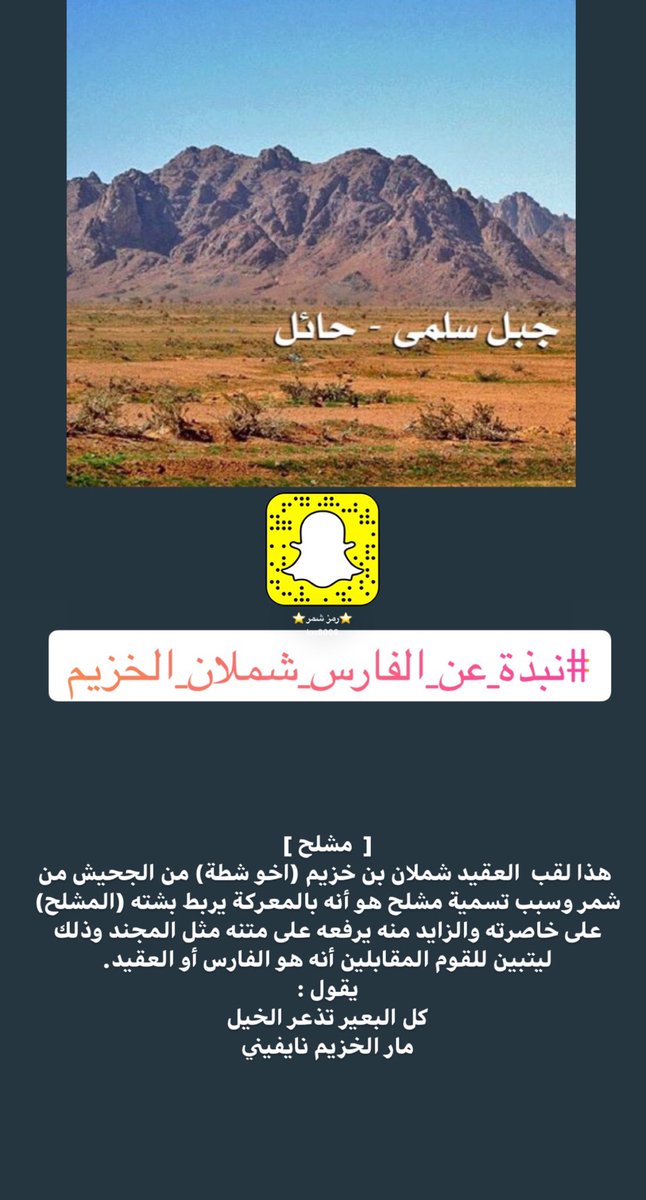 رمز_شمر tweet media