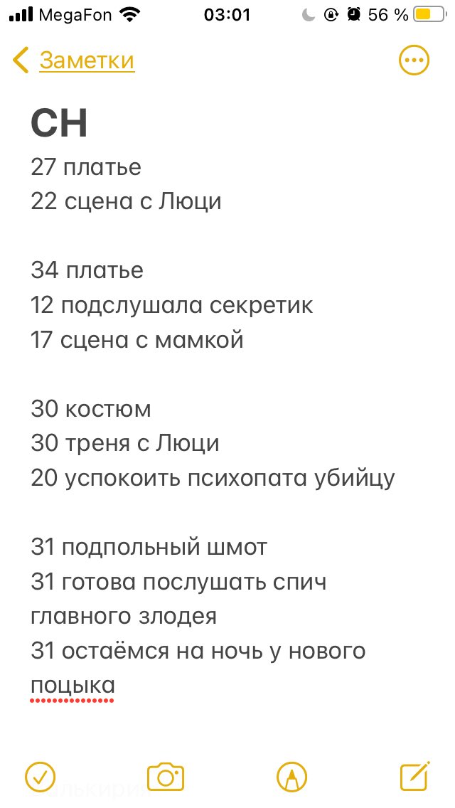 misskillerfrost's tweet photo. Любимый предложил вести учёт наших расходов

Мне очень зашла эта идея, всем советую 👌🏻👍🏻 https://t.co/4zRqRVSdAx