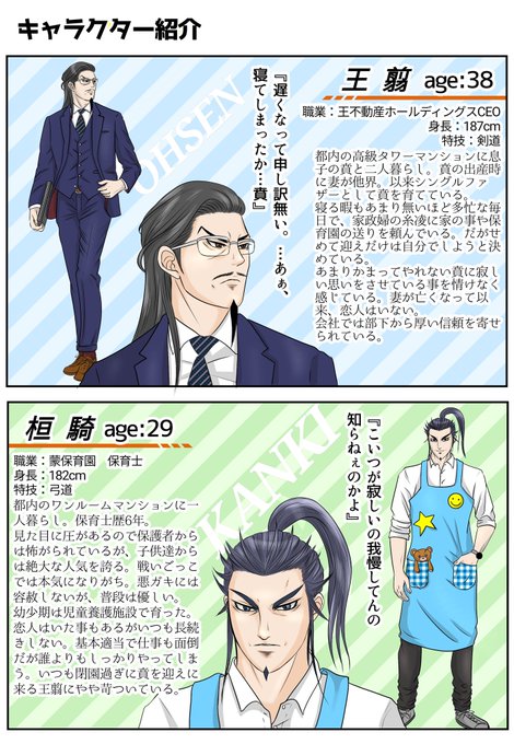 翦桓のtwitterイラスト検索結果