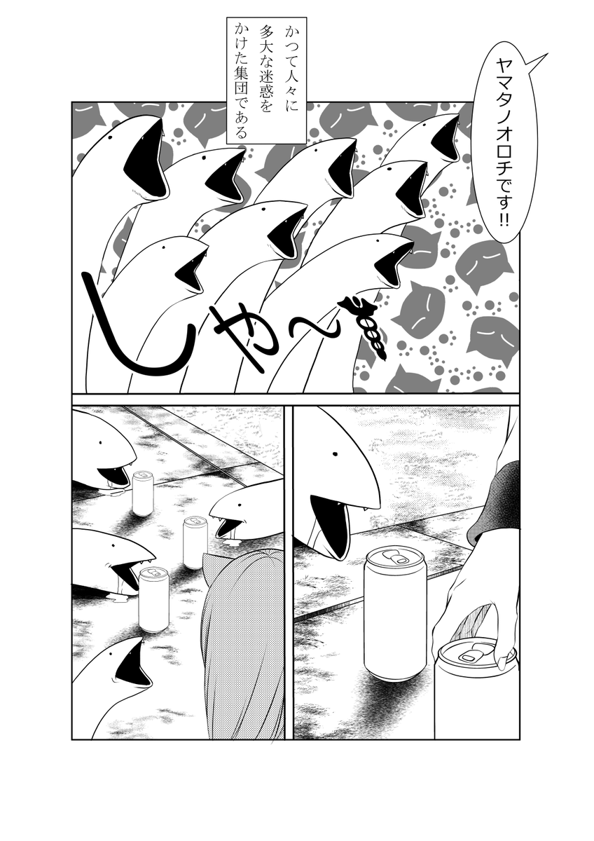 ヤマさん達がブチ切れました\(^o^)/ 