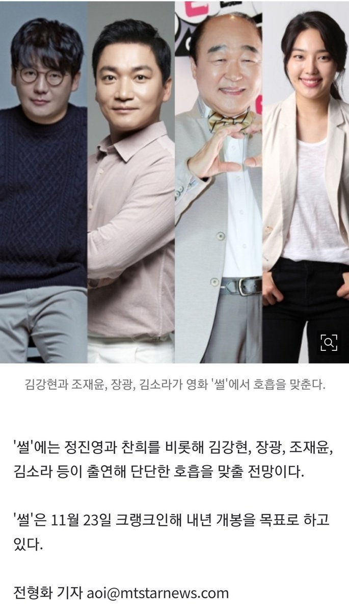 [단독]정진영·SF9 찬희, 영화 '썰'로 호흡..11월 촬영 - 영화'썰'은 한 공간에 모인 사람들이 이야기를 나누다가 벌어지는 소동을 그린 영화 - 찬희는...