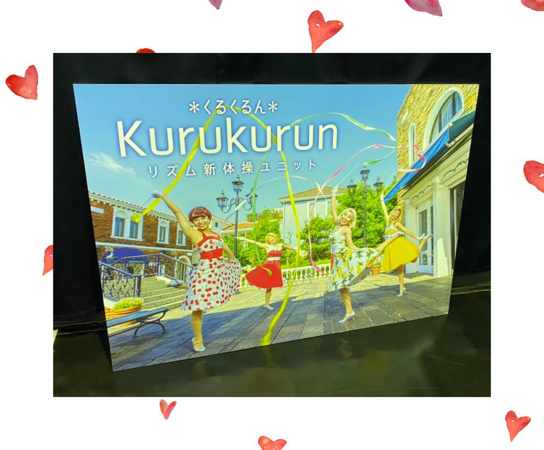 \ ❤️🍭We are くるくるん🍭❤️ /

くるくるんちゅーぶをいつも見て下さり
ありがとうございます😍！！
m.youtube.com/channel/UClK7f…

くるくるんにこんなことやってほしい！
ってことがありましたら
どんどんコメントして下さい〜🌈🌈

#kurukurun
#くるくるん
#リズム新体操ユニット