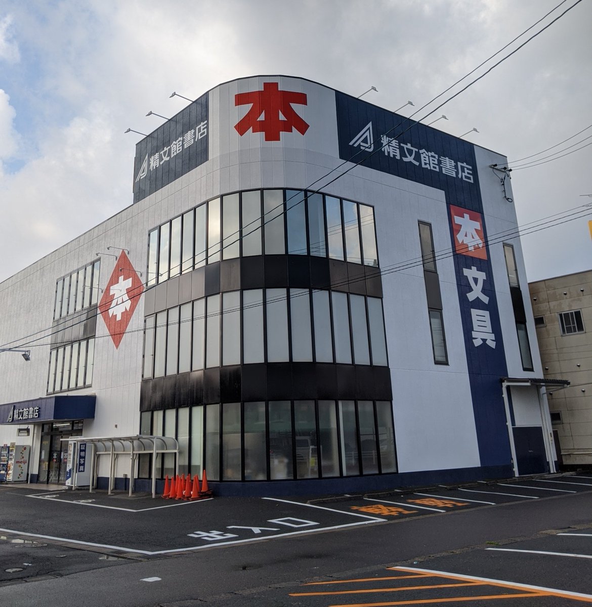 公の場での発言・インタビュー報道記録
