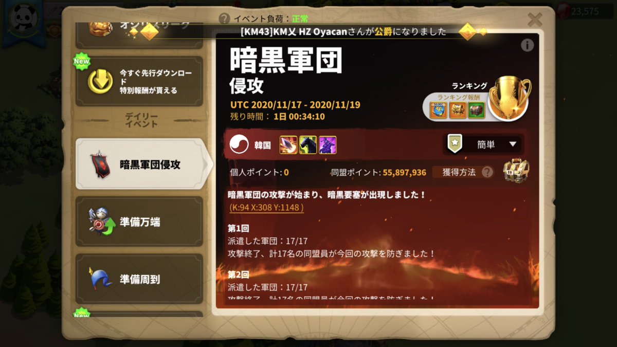竈猫 ライキン 1743鯖の話 暗黒軍団侵攻 があったみたいなのですが 個人ポイントが何故か0ポイント 第1ウェーブで瞬殺されたのか って思いながらイベント説明を読みました なるほど ロストキングダムの暗黒要塞を起動する場合 王国側に