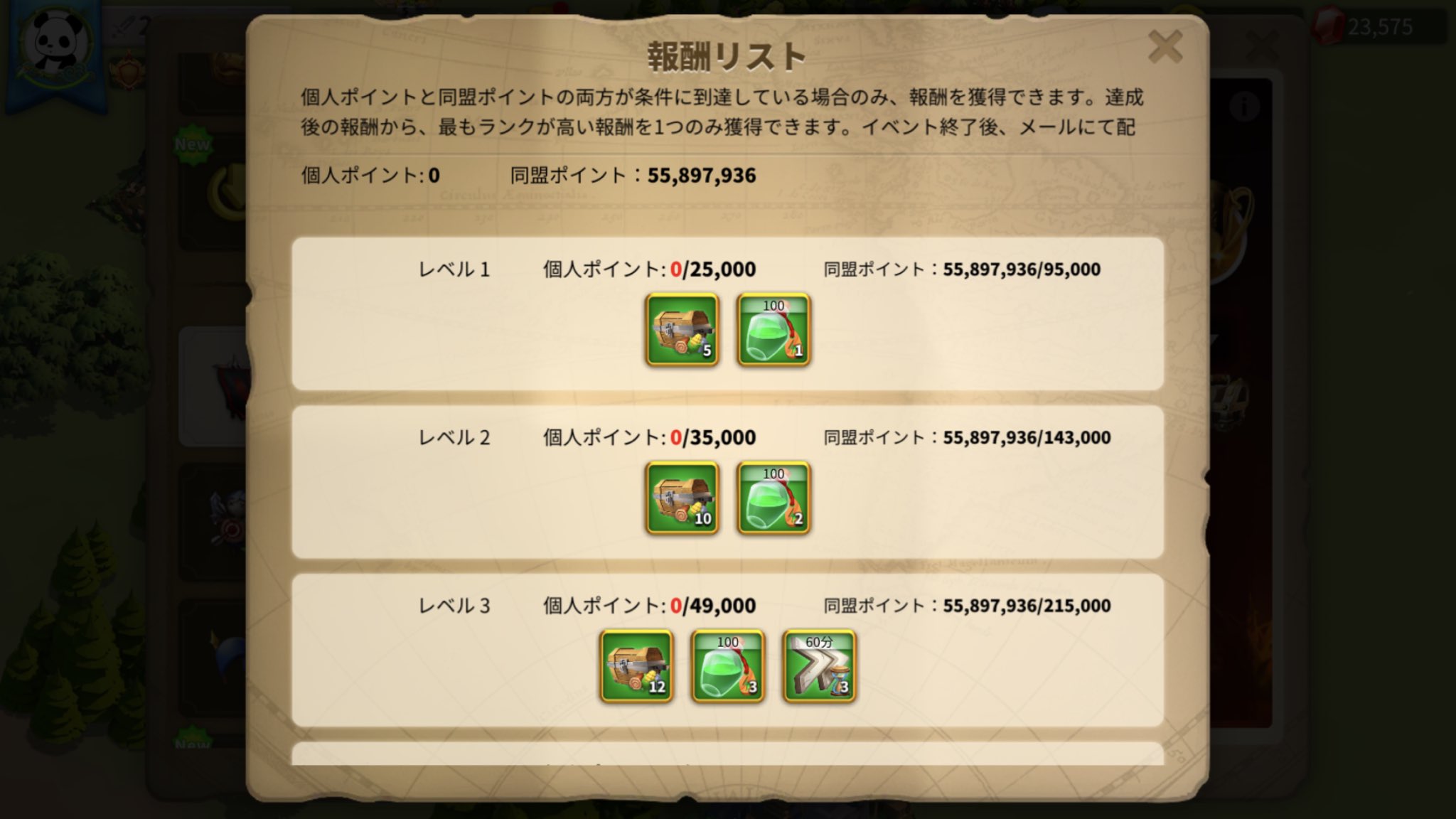 竈猫 ライキン 1743鯖の話 暗黒軍団侵攻 があったみたいなのですが 個人ポイントが何故か0ポイント 第1ウェーブで瞬殺されたのか って思いながらイベント説明を読みました なるほど ロストキングダムの暗黒要塞を起動する場合 王国側に