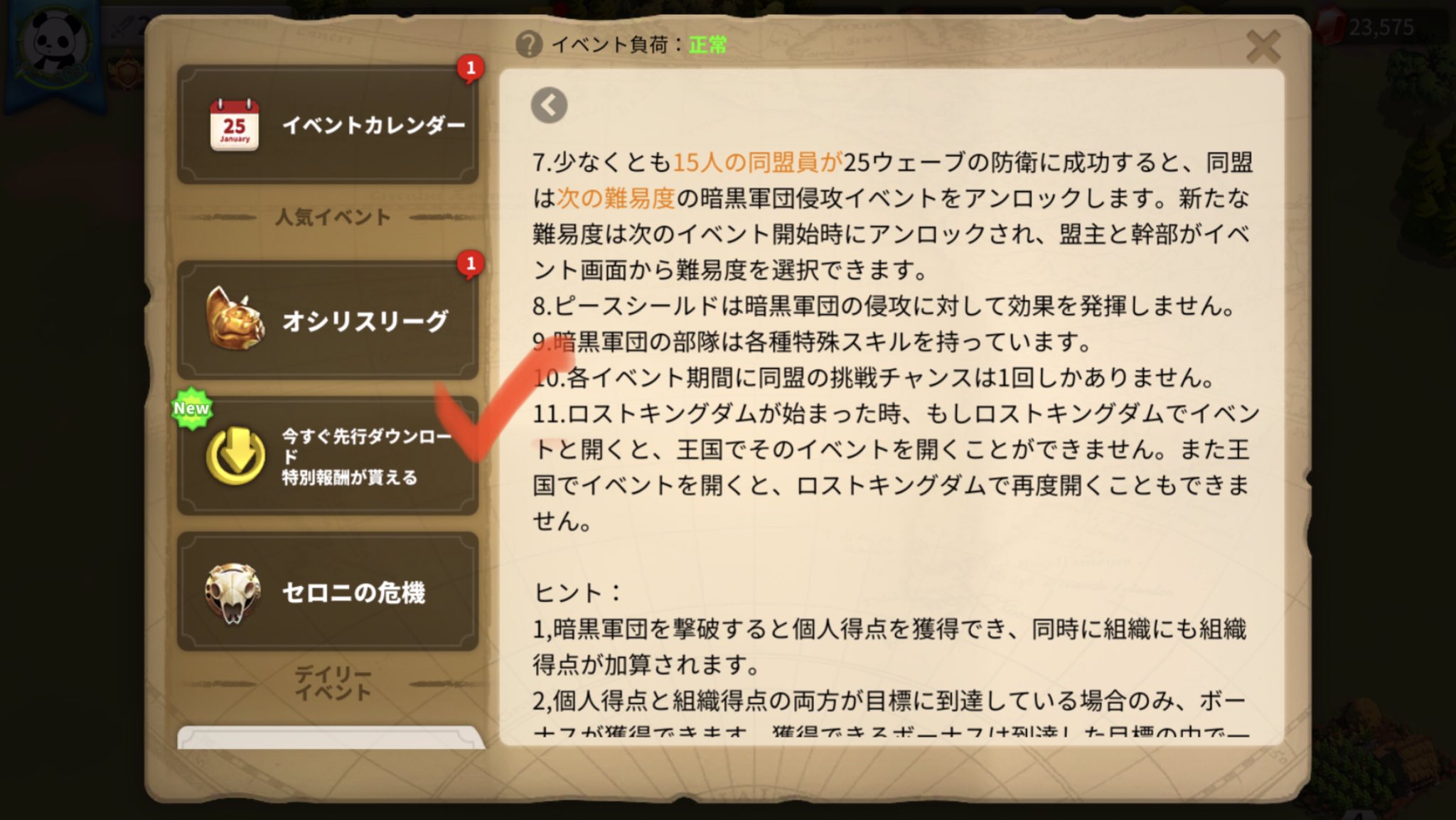 竈猫 ライキン 1743鯖の話 暗黒軍団侵攻 があったみたいなのですが 個人ポイントが何故か0ポイント 第1ウェーブで瞬殺されたのか って思いながらイベント説明を読みました なるほど ロストキングダムの暗黒要塞を起動する場合 王国側に