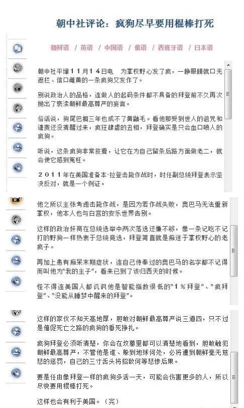 她的狗老弟on Twitter 朝鲜中央通讯社报道https T Co Gkmr3rwglr Twitter