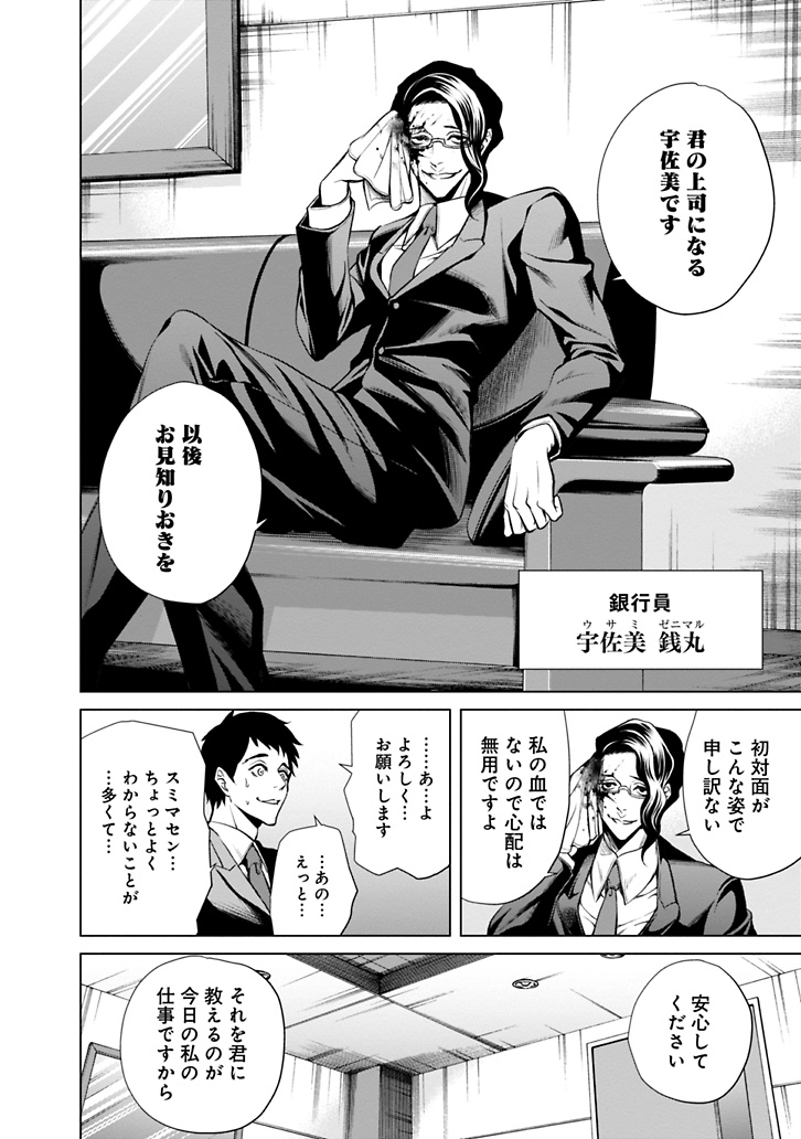 エンバンメイズ 漫画バンク エンバンメイズ 漫画バンク