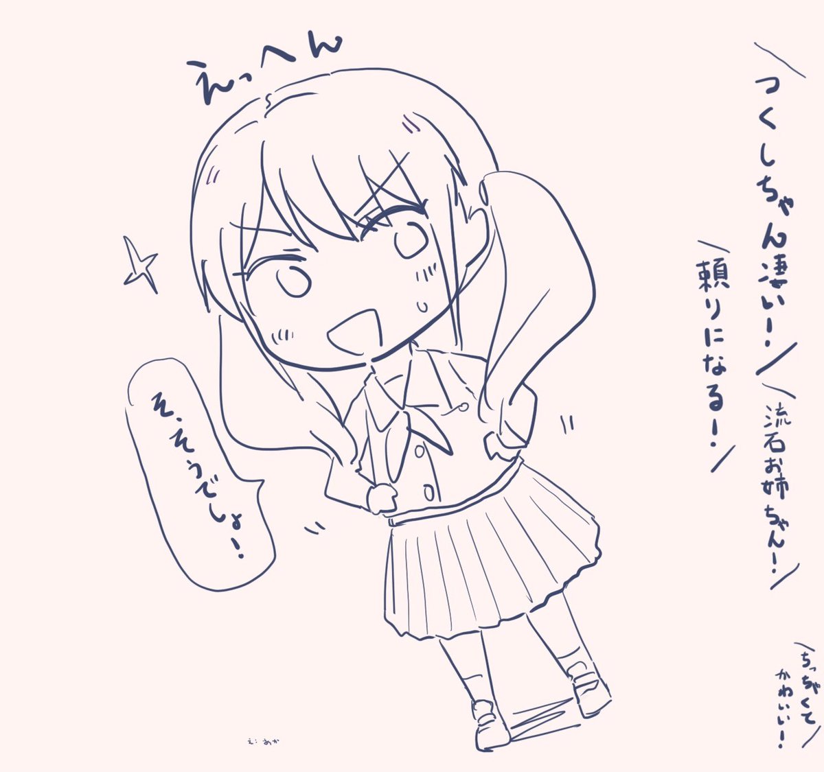 つくしちゃん褒め倒したいよ僕は 