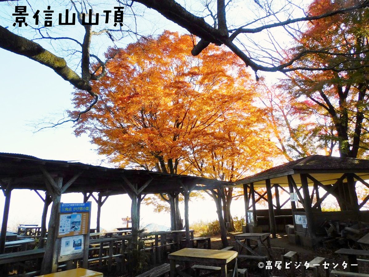 高尾ビジターセンター 公式 天気 晴 気温 18 0 富士山展望 山内も 紅葉 が見頃を迎えていますが 高尾山周辺も見頃を迎えています 昨日景信山から高尾山を歩いたら どこも紅葉真っ盛り 見に行くなら早いうちがオススメです 高尾ビジター 高尾ビジターセンター 公式 天気 晴 気温 18 0 富士山展望 山内も 紅葉 が見頃を迎えていますが 高尾山周辺も見頃を迎えています 昨日景信山から高尾山を歩いたら どこも紅葉真っ盛り 見に行くなら早いうちがオススメです 高尾ビジター