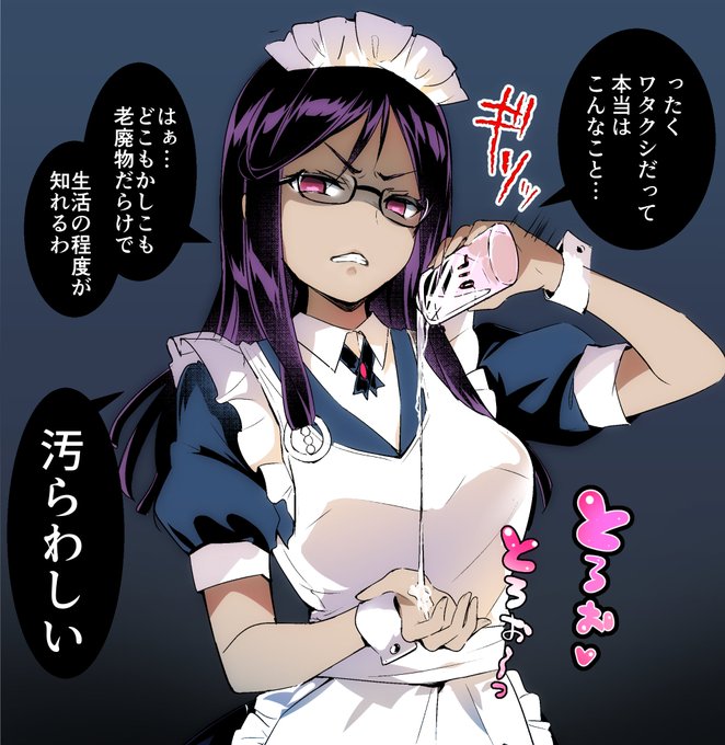 嫌な顔しながらオイルマッサージしてくれる
褐色メイド・ベルナ 