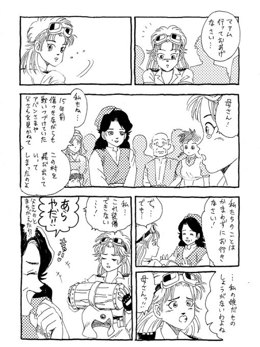 マァム を含むマンガ一覧 古い順 ツイコミ 仮 マァム を含むマンガ一覧 古い順 ツイコミ 仮
