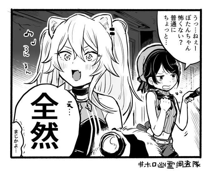 ふとした瞬間に怖くなっちゃうスバルちゃんと相変わらず全く怖くないししろんかわいかった～
あやまって削除しちゃったので再掲… 