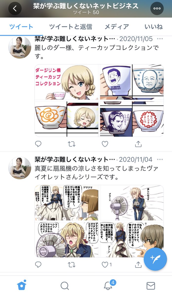 ぶww!!この人に自分のツイートめっちゃパクられてるww!!!これはやり過ぎww!!! 