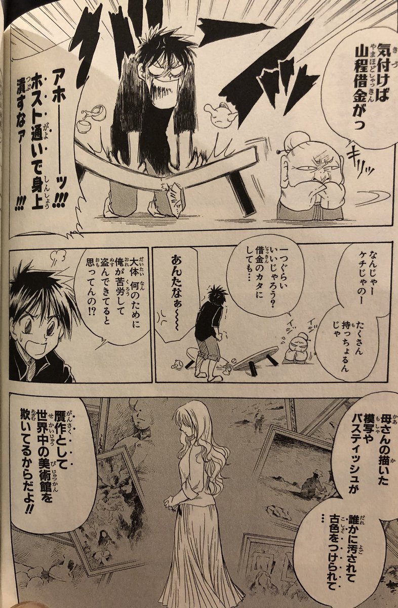 津尾 尋華 ジャンプ打ち切り漫画紹介8 神撫手 全2巻 堀部健和 03年 展開に迷走するのは打ち切り漫画の宿命ではありますが それが顕著に現れているのが本作 全2巻なのに4部構成 Wiki という無茶を行っています 1部はゴッドハンドと呼ばれる名画泥棒 津尾 尋華 ジャンプ打ち切り漫画紹介8 神撫手 全2巻 堀部健和 03年 展開に迷走するのは打ち切り漫画の宿命ではありますが それが顕著に現れているのが本作 全2巻なのに4部構成 Wiki という無茶を行っています 1部はゴッドハンドと呼ばれる名画泥棒