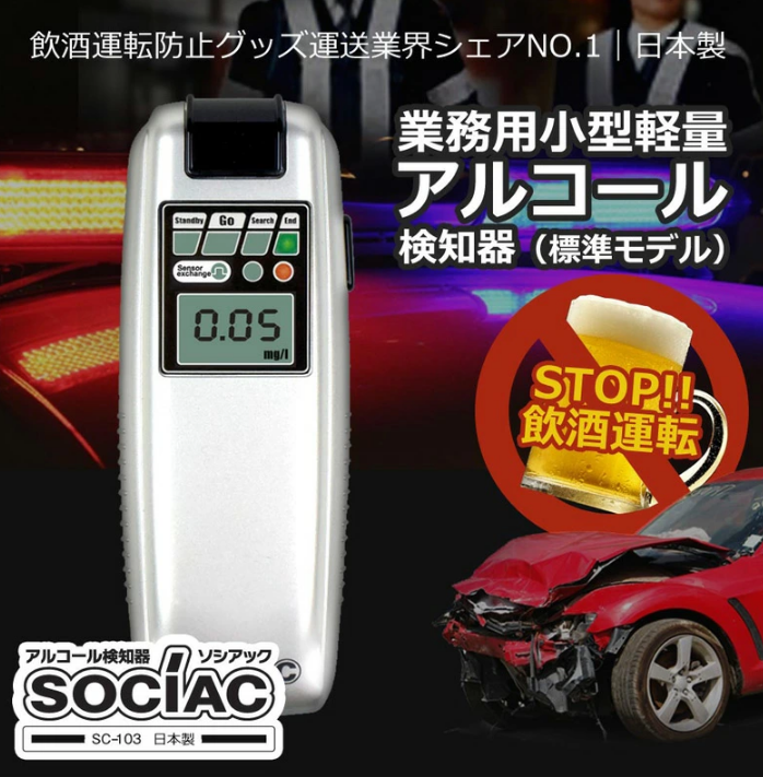 TWorldjp's tweet photo. 飲酒運転ストップ！！
乗るなら飲むな　飲むなら乗るな！！
飲んだら絶対乗るな(笑)　　
呼気中のアルコール濃度チェックしましょう✨
https://t.co/QXifD8b9mV
＃忘年会 ＃ビール ＃運転手 ＃交通安全 https://t.co/YnWt3bI2S3
