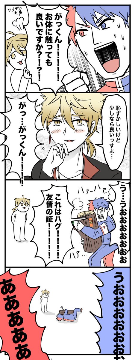 お体に触りますよのtwitterイラスト検索結果