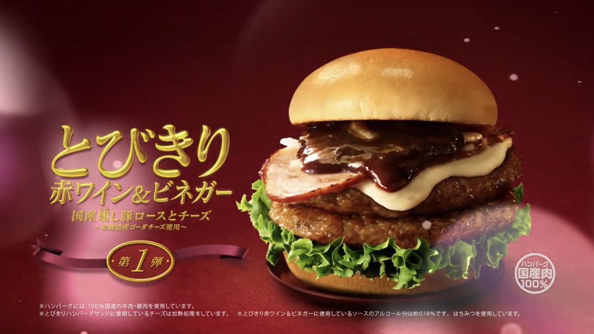 amar_tokyo's tweet photo. モスバーガーTVCM『とびきりCharge①』篇 音楽担当しました。

https://t.co/cv3rGRsanN https://t.co/zkoG381gYp