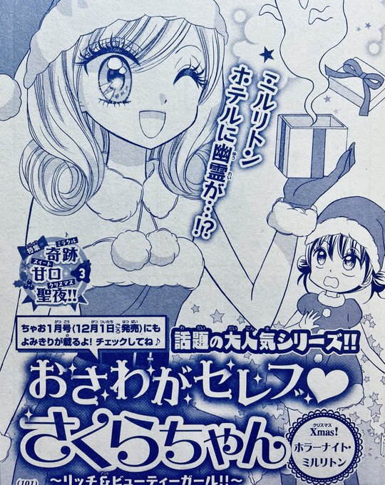 ちゃおデラックスのtwitterイラスト検索結果 古い順 ちゃおデラックスのtwitterイラスト検索結果 古い順