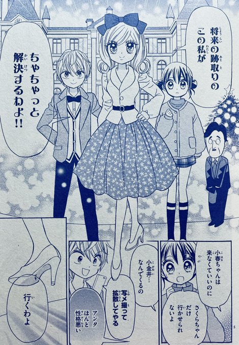 ちゃおデラックスのtwitterイラスト検索結果 古い順 ちゃおデラックスのtwitterイラスト検索結果 古い順