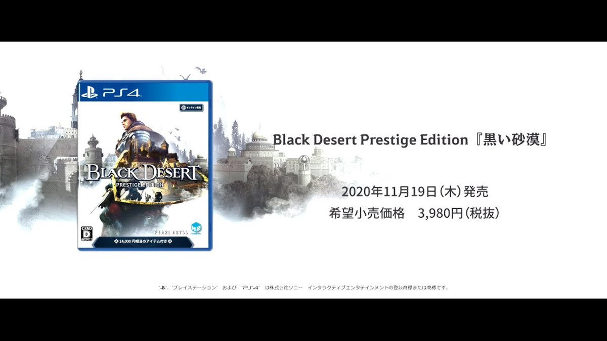 はかせの日常 Garuda Server 2垢プレイヤー 今日はps4版黒い砂漠の パッケージ版発売日ですね 特典がいいので オススメです 快適な砂漠lifeを ミ パッケージ大好き人間のうちは アマゾンにて予約済みよ 黒い砂漠 Ps4 Blackdesert はかせの日常 Garuda Server 2垢プレイヤー 今日はps4版黒い砂漠の パッケージ版発売日ですね 特典がいいので オススメです 快適な砂漠lifeを ミ パッケージ大好き人間のうちは アマゾンにて予約済みよ 黒い砂漠 Ps4 Blackdesert