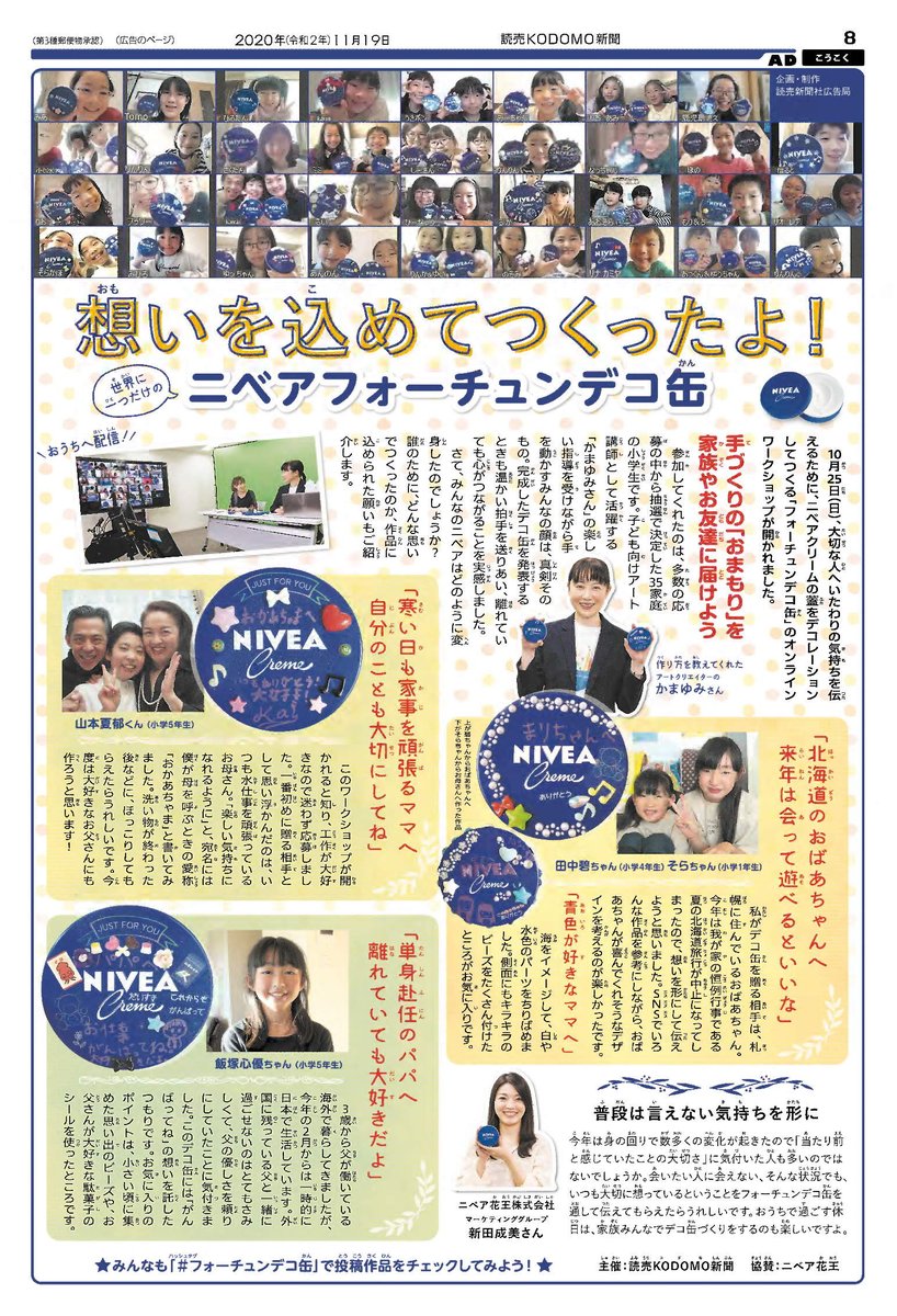 読売kodomo新聞 Kodomo Yomi Twitter Analytics Trendsmap