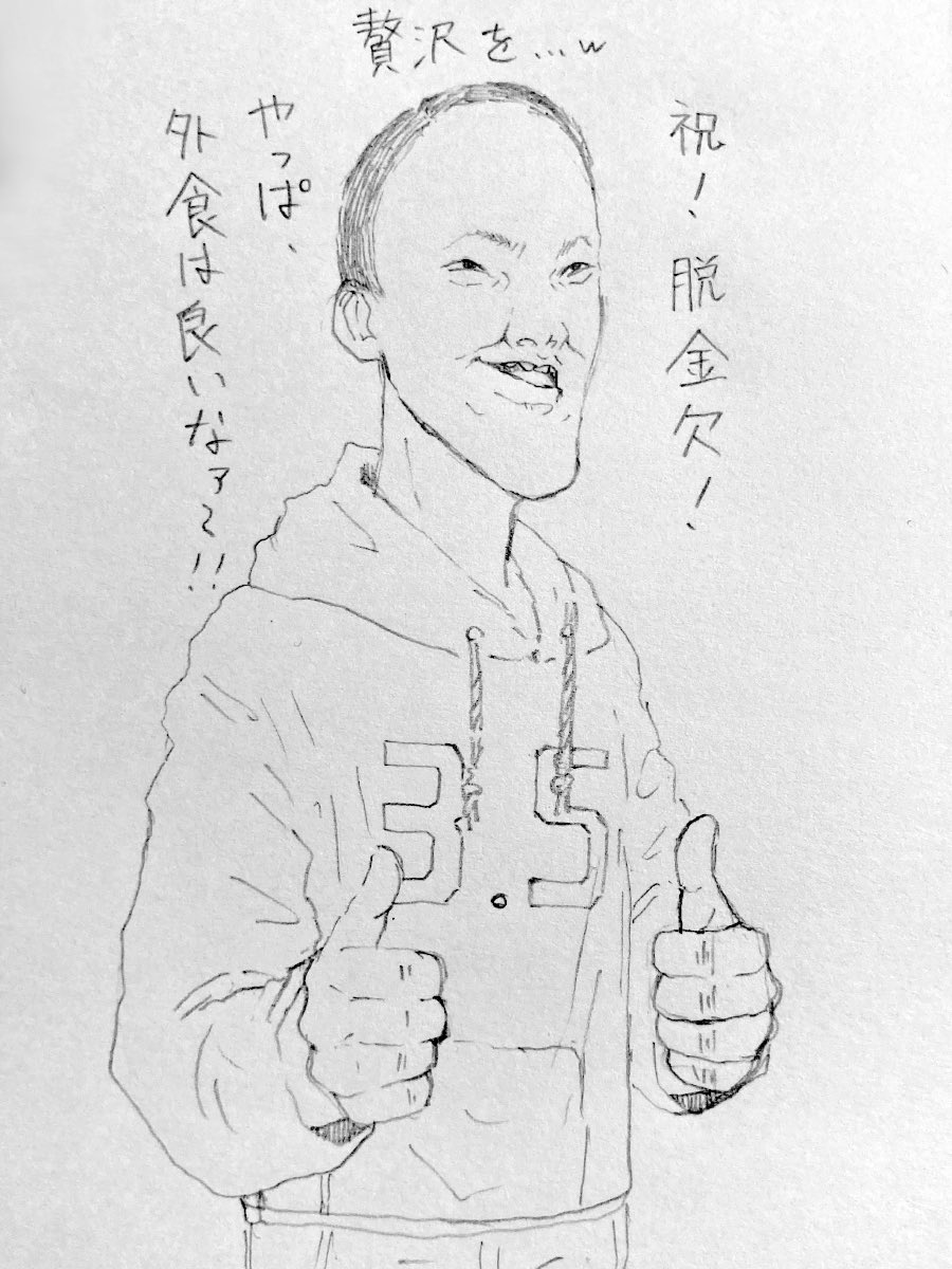 受験日前日に35歳こどもおじさんに出会ってしまった この作品はフィクションで ぽんたりきの漫画 受験日前日に35歳こどもおじさんに出会ってしまった この作品はフィクションで ぽんたりきの漫画