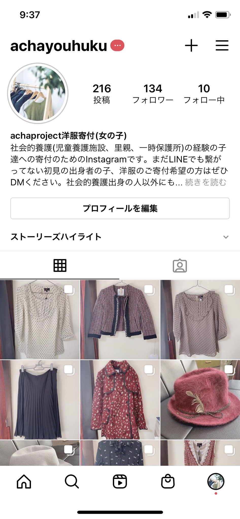 山本昌子 児童養護施設出身 社会的養護出身のみんなへの 秋冬服も整ってきました アウターなどセーターなど まだまだ募集しているので ぜひよろしくお願い致します 新品まては状態のいいもので お願いしています 洋服 寄付 冬服 秋冬 山本昌子 児童養護施設出身 社会的養護出身のみんなへの 秋冬服も整ってきました アウターなどセーターなど まだまだ募集しているので ぜひよろしくお願い致します 新品まては状態のいいもので お願いしています 洋服 寄付 冬服 秋冬