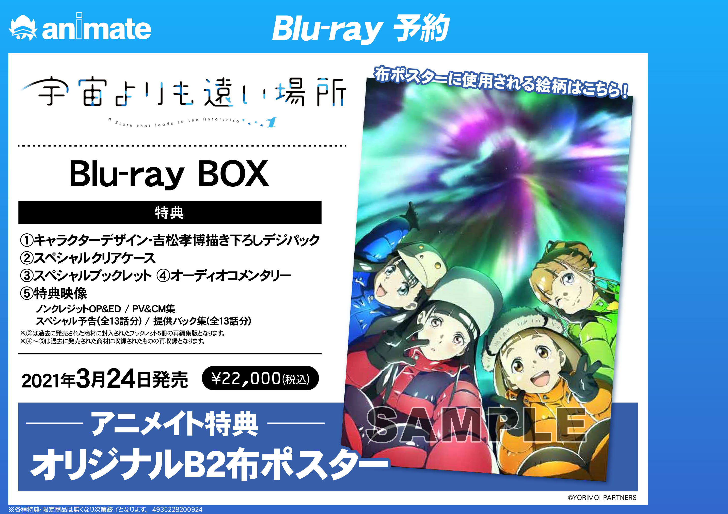 アニメイト商品情報局 on X: アニメイト商品情報局 on X: