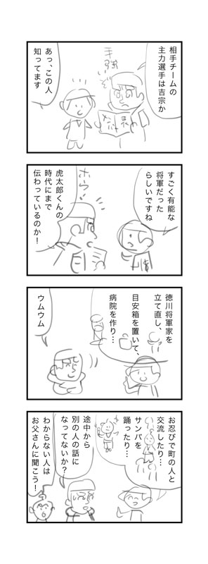 27:4コマも3案考えていた
余裕のあるあときは表紙袖の4コマも3案考えていた。秀吉の子孫のものが採用になったが、気に入ったのを一つモノクロでペン入れした。(よほど暇だったのか?)

#イラストで振り返る戦国ベースボール
#シリーズ完結巻11月20日発売 